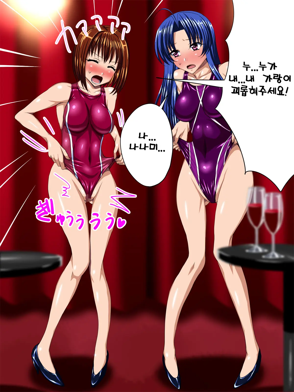 Kyouei Mizugi To Ecchi Na Biyaku | 경영 수영복과 엣찌한 미약